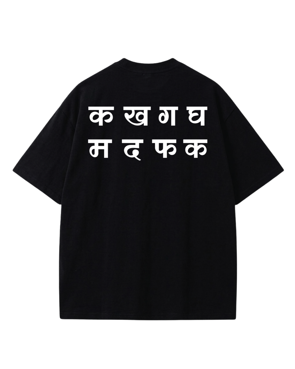 Ma Da Fa Ka Oversized T-Shirt