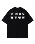 Ma Da Fa Ka Oversized T-Shirt